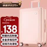 B.L.B.L行李箱女24英寸高颜值拉杆箱大容量旅行箱学生密码箱男皮箱子粉