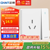 正泰（CHNT）开关插座 16a三孔插座带开关 86型暗装插座面板 6C奶油白