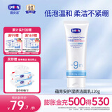 露安适（Lelch）蕴育安护湿质洁面乳 低泡温和 滋润保湿 孕妇面膜 120g