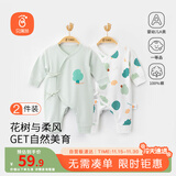 贝瑞加（Babyprints）宝宝连体衣2件装婴儿纯棉系带哈衣新生儿爬服亲肤柔软 绿66