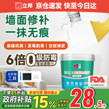 立邦随心涂抗菌防霉耐水补墙膏 墙面修补膏补墙漆修复腻子粉白色1kg