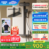 希箭（HOROW）易洁软胶大顶喷增压四功能淋浴花洒A7 冷热方管-枪灰色