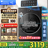 小天鹅（LittleSwan）滚筒洗衣机 小乌梅3.0小钢炮超薄纯平全嵌 家用大容量全自动水魔方超微净泡洗 全能机皇 以旧换新 【小钢炮3.0标准版无烘干】超微气泡水+智能投放