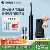 华为智选力博得电动牙刷智能声波牙刷优漾2 长续航全自动情侣款鸿蒙智选送男友送女友礼物 星夜黑