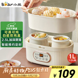 小熊（Bear）电炖锅 电炖盅 炖汤盅电炖锅 煲汤锅炖汤锅 隔水炖 婴儿煮粥锅熬粥燕窝炖盅小型1-2人DDZ-C10V1 1L