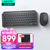 罗技（Logitech）大师系列MX Keys Mini无线蓝牙键盘充电办公ipad键盘Mac 薄膜迷你妙控键盘智能背光type-c双模跨屏 Keys Mini+Anywhere3【商用套装】