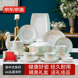 京东京造 碗盘餐具整套 碗具碟子套装乔迁之喜陶瓷礼盒 夏浓时66头