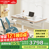 乐歌智能电动儿童学习升降桌青少年写字书桌家用台式电脑桌T4+A12蓝