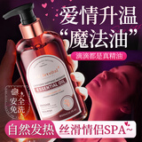 DR JEVEITAL 洁维塔博士薰衣草按摩精油情趣房事全身私处spa推油可入口夫妻润滑免洗调情
