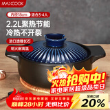 美厨（MAXCOOK）陶瓷煲砂锅 汤锅炖锅养生煲 手工彩釉耐干烧 2.2L蓝MCTC3286