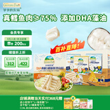 爷爷的农场儿童宝宝零食DHA鳕鱼肠儿童早餐90g*3盒（原味*2+芝士玉米味*1）