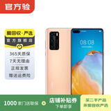 华为 HUAWEI P40（5G） 安卓智能 华为 二手手机国行优惠券补贴 晨曦金 8G+256G