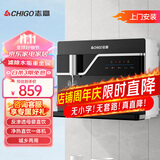 志高（CHIGO）【2025年新款升级触控】净水器家用加热直饮一体机接自来水直饮机反渗透厨房壁挂台式即热饮水机 升级触控净热一体机（包安装） 净热一体机