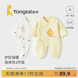 童泰婴儿衣服新生儿连体衣秋冬季夹棉保暖宝宝衣服纯棉蝴蝶哈衣2件装 黄色鸭梨 66cm