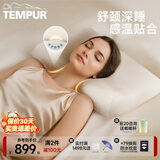 泰普尔记忆棉枕头护颈枕颈椎枕慢回弹枕睡眠枕感温舒颈枕原米黄千禧枕 单只 感温舒颈枕（原千禧枕） 卡其色舒颈枕M码(推荐身高＜180)