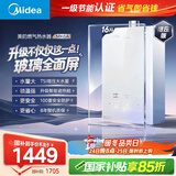 美的（Midea）【MK6A系列】16升燃气热水器天然气节能强增压 水伺服恒温 大水量JSQ30-MK6A Max 国补15%