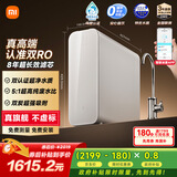 米家【双核超净】8年长效主RO小米净水器双核1200G Pro家用厨房厨下式直饮反渗透过滤净水机 MR 1253-A