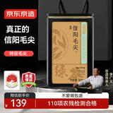 京东京造 2025新茶特级信阳毛尖100g栗香明前嫩芽叶绿茶茶叶自营 送礼