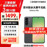 三星【官方直营】A56 超薄机身5000万像素 5000mAh  秘野灰 12GB+256GB 7天机 准新