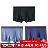 舒雅男士50S莫代尔透气无痕中腰平角内裤【3条装】