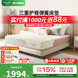 甜秘密（SweetNight）席梦思床垫 凝胶记忆棉 独立弹簧床垫1.8x2米 可定制可拆洗 新氧2.0粉 | 软硬适中 | 23cm厚 1.5米*2米