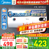 美的（Midea）储水式电热水器家用 洗澡速热出租屋节能省电免费上门安装小型家电安全防漏电加长防电墙 40L 2000W 1-2人洗【防电墙】