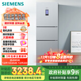 西门子（SIEMENS）306L三门冰箱 家电 风冷无霜 锁水保鲜 冷鲜空间 双效过滤 KG32HA26EC 国家补贴