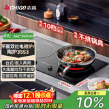 志高（CHIGO）电磁炉电陶炉3400W大功率双灶台式嵌入式平面家用大火力爆炒智能预约定时双控电磁灶35S3