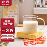 北鼎（Buydeem）保温杯垫圈 电热杯垫水杯恒温加热器恒温暖杯器办公室茶杯托暖奶器隔热保温垫 OA2001小鹅黄