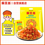 霸王丝青豆辣条825g礼袋 休闲零食大礼包8090怀旧零食解馋办公室下午茶