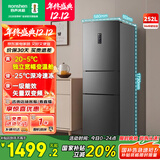 容声252升一级能效三门三开门家用冰箱小型宿舍出租房变频节能风冷无霜 BCD-252WD18NP家电国家补贴