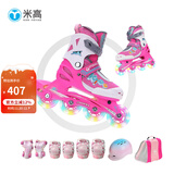 米高溜冰鞋儿童全闪光轮直排轮旱冰鞋轮滑鞋可调尺码S1【培训适用】 全闪粉色鞋+KH头盔+PE1护具+包 S (27-30)3-5岁