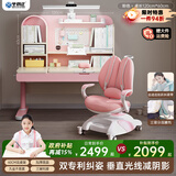 坐得正 儿童学习桌椅套装实木可升降儿童写字桌椅套装作业桌小学生书桌 1.2m带垂直灯+小熊三背椅粉