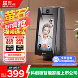 萤石S10视频通话摄像机 带屏监控 400万像素 双向视频通话 双云台设计 蓝牙音箱 4英寸高清可触控屏