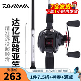 达亿瓦（DAIWA）路亚竿全套鱼竿MaRauder单竿水滴轮纺车轮套装碳素枪柄路亚杆抛竿 直柄2.14米单竿，不含轮（702MFS中等调） 路亚竿