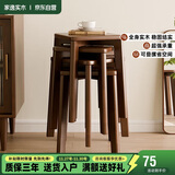 家逸实木凳子家用餐椅子可叠放小板凳餐桌凳创意方凳简约小凳子