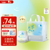 凯儿得乐care daily丝薄日用拉拉裤XXL26片(超15kg)婴儿成长裤尿不湿