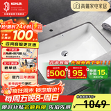 科勒（KOHLER） 台盆方形台下盆面盆拉蒂纳浴室卫生间洗手盆陶瓷洗脸盆 K-76509K（27寸台下盆）