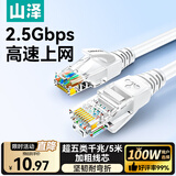 山泽(SAMZHE)超五类网线 CAT5e类高速千兆网线 5米 工程/宽带电脑家用连接跳线 成品网线 贝吉色 ZW-05