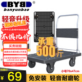 搬运宝折叠小推车拉货平板车双钢管500斤70x47cm手推车拉车拖车BYB-1700
