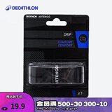 迪卡侬（DECATHLON）网球拍吸汗带手胶抦皮训练标志盘标志条防滑TNTEN 黑色柄皮1只装