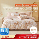 博洋家纺全棉磨毛四件套冬季加厚保暖纯棉套件床上用品1.8米床枫叶恋