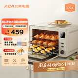 北美电器（ACA）电烤箱家庭专用小型烘焙多功能搪瓷40L大容量全自动 均匀烘烤 四面搪瓷内胆E45S 米白色 40L