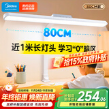 美的（Midea）国AA级护眼台灯学生宿舍全桌面夹式路灯全光谱阅读灯无界M3 80cm