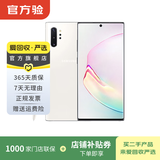 Galaxy Note10+（5G版）三星手机 国行 二手手机 白色 12G+256G