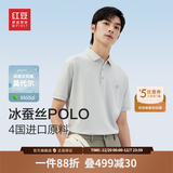 红豆莫代尔桑蚕丝短袖polo衫男夏季凉感透气男士polo翻领抑菌爸爸款 几何标-云霜灰S2 L 175/92A