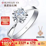 我爱钻石网铂金钻戒女18K钻石戒指求婚克拉GIA裸钻定制送女友情人节礼物 【现货闪发】50分效果20分IJ色 双倍显钻
