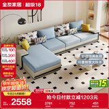 全友家居现代简约家用大户型贵妃转角沙发客厅实木架布艺沙发政府补贴