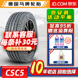 Continental汽车轮胎 马牌轮胎 ContiSport CSC5 235/50R19 99V 新途观GLK昂科威 全新汽车正品