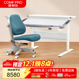 康朴乐儿童学习桌 可升降学习套装 儿童学习书桌 伯克利PRO+牛顿椅